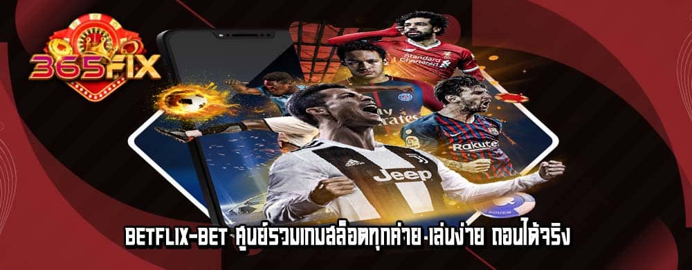 betflix-bet ศูนย์รวมเกมสล็อตทุกค่าย เล่นง่าย ถอนได้จริง